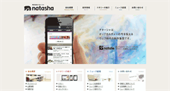 Desktop Screenshot of natasha.co.jp