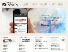 Tablet Screenshot of natasha.co.jp